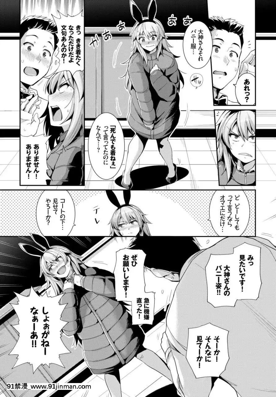 (成年コミック)[雑誌]COMICBAVEL2018年3月號[DL版][音美 18禁]