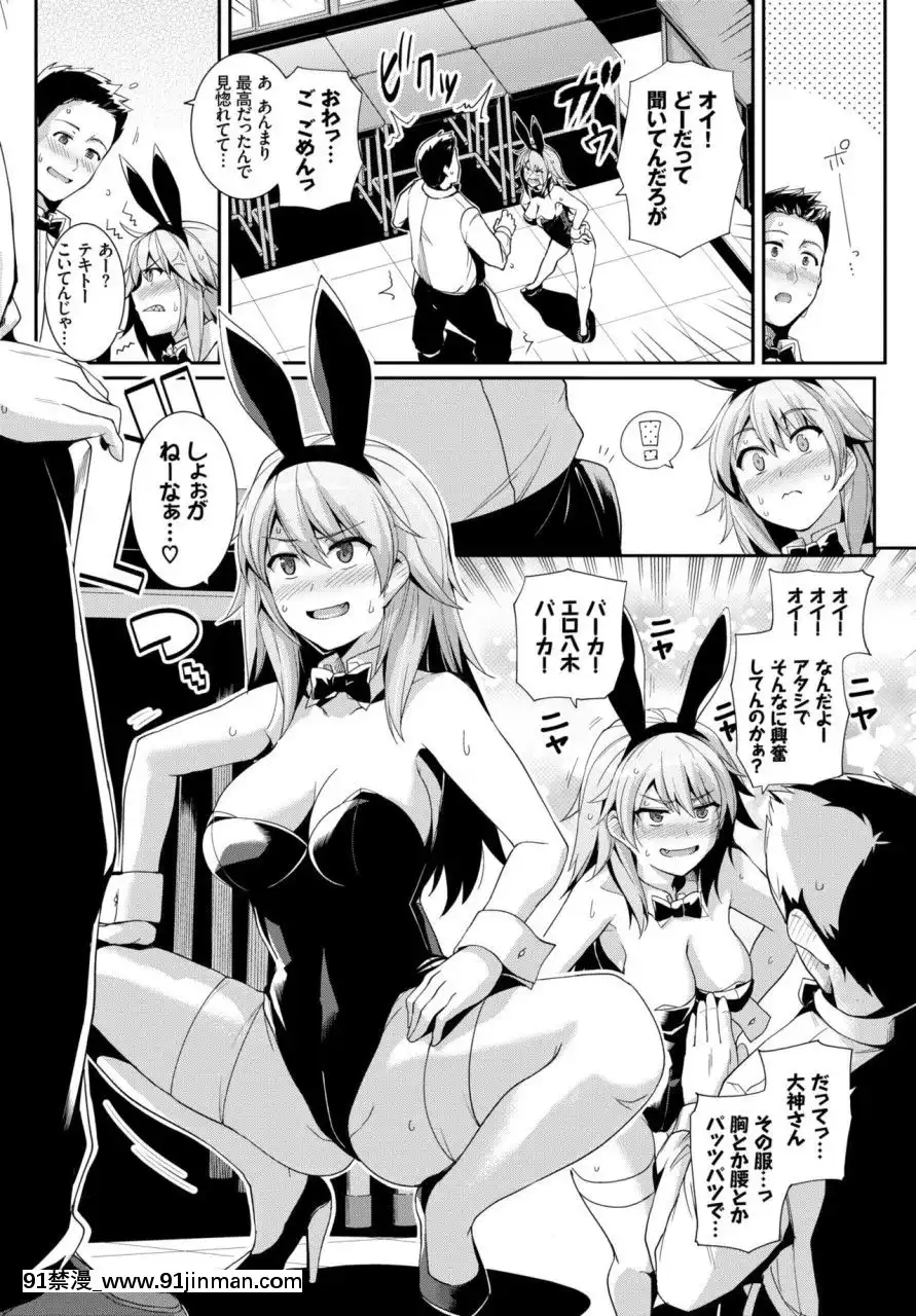 (成年コミック)[雑誌]COMICBAVEL2018年3月號[DL版][音美 18禁]