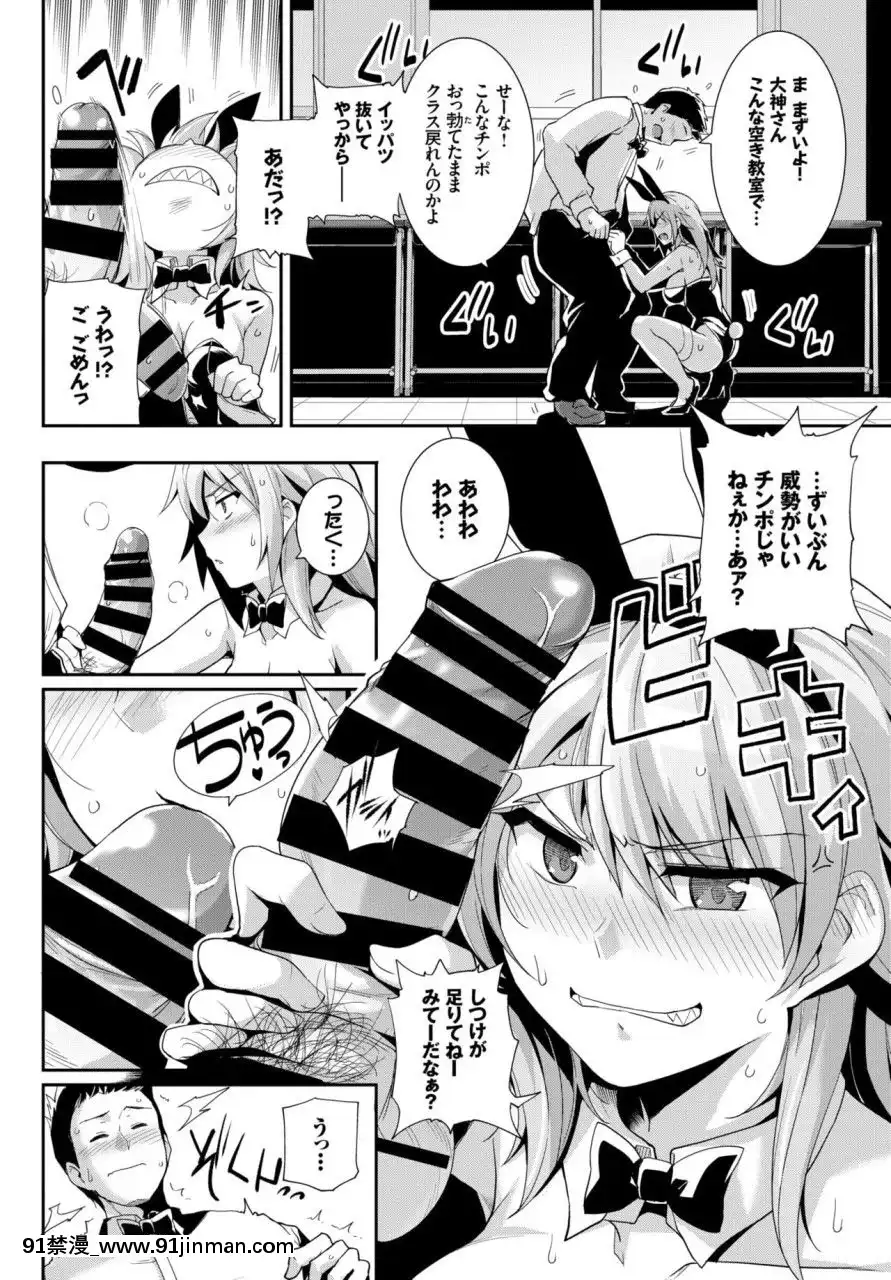 (成年コミック)[雑誌]COMICBAVEL2018年3月號[DL版][音美 18禁]