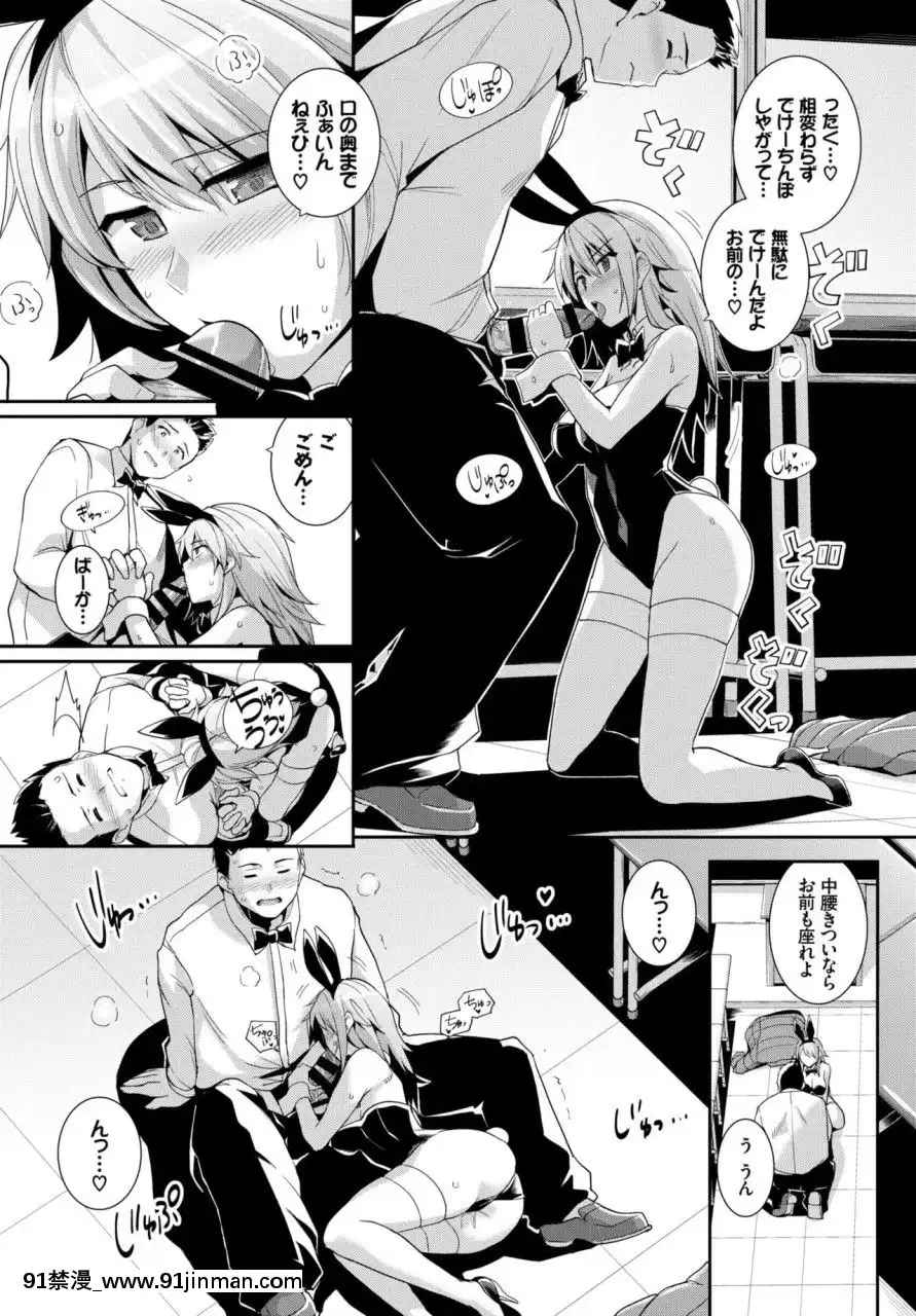 (成年コミック)[雑誌]COMICBAVEL2018年3月號[DL版][音美 18禁]