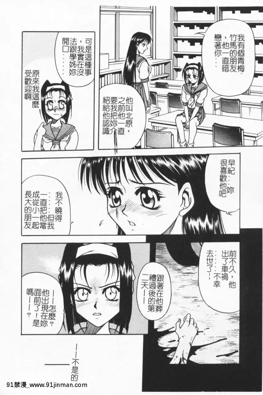 [狂一郎]成仏屋彩香[novela das 18h globo]