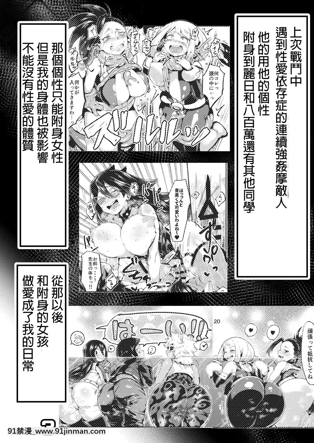 [R-One]僕と乗っ取りヴィラン膣內射精ミアVol.3[坦克娘 h漫畫]