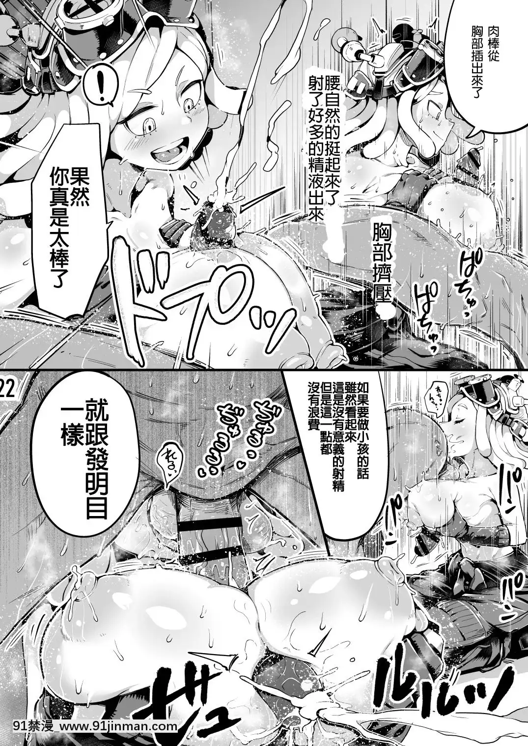 [R-One]僕と乗っ取りヴィラン膣內射精ミアVol.3[坦克娘 h漫畫]