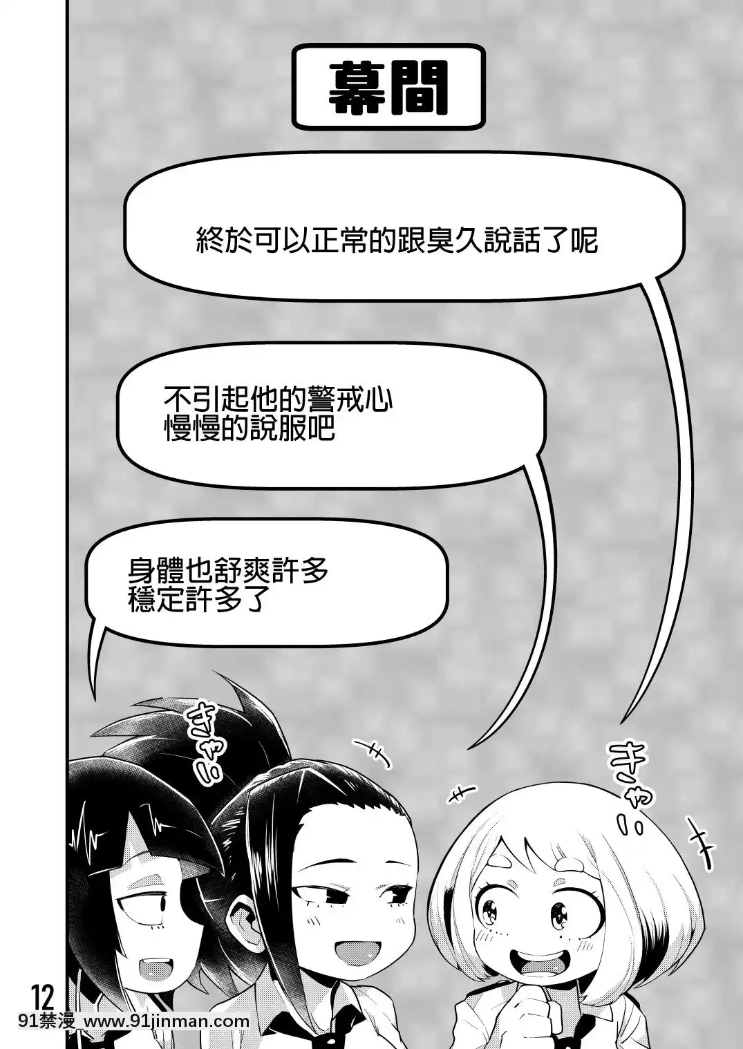 [R-One]僕と乗っ取りヴィラン膣內射精ミアVol.3[坦克娘 h漫畫]