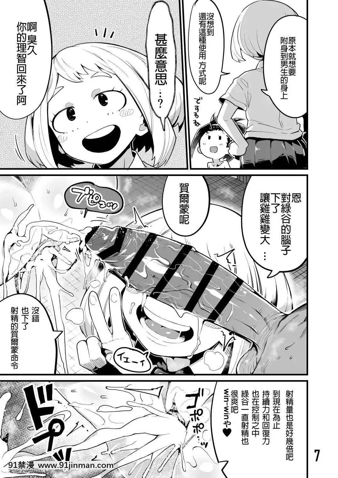 [R-One]僕と乗っ取りヴィラン膣內射精ミアVol.3[坦克娘 h漫畫]