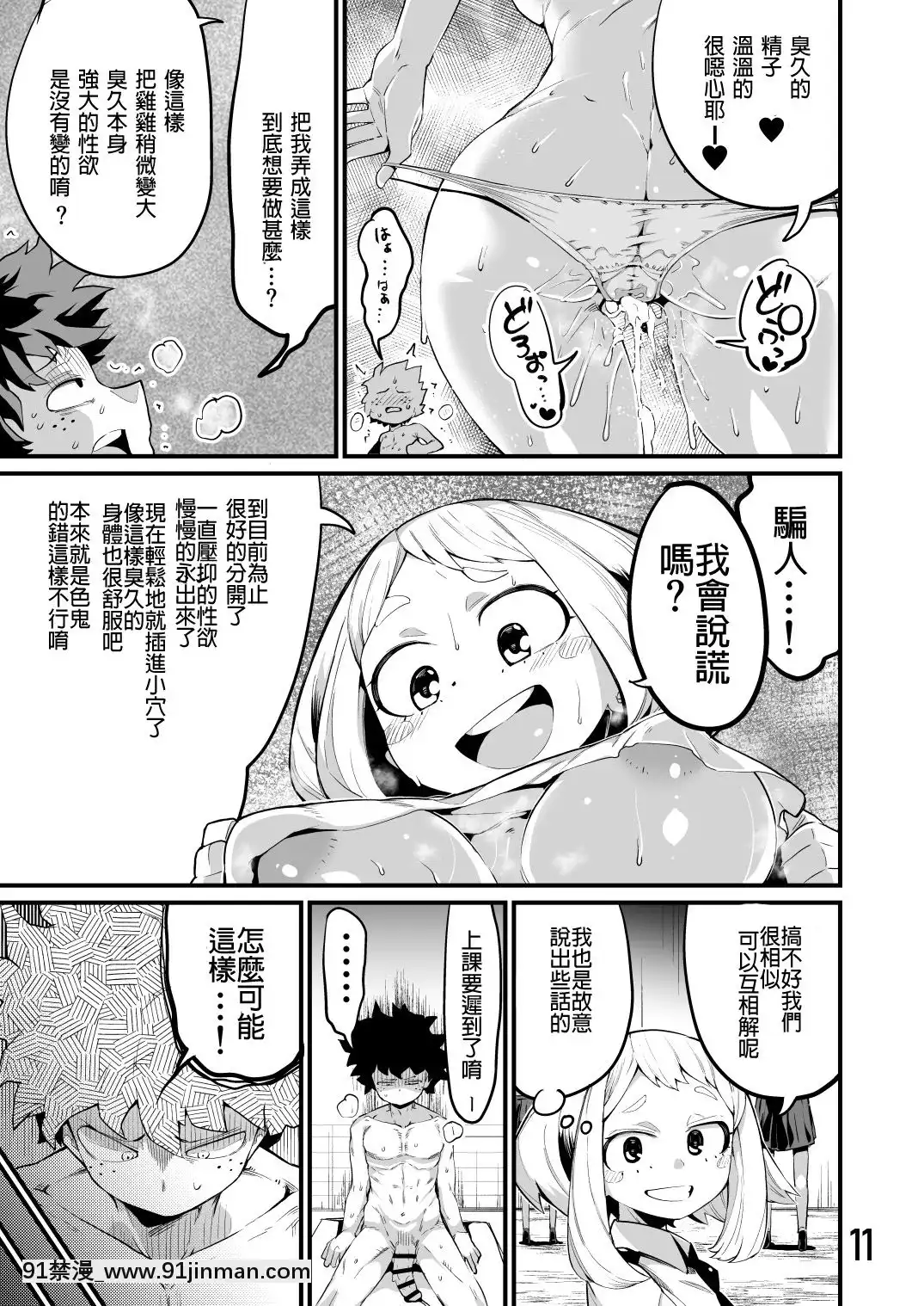 [R-One]僕と乗っ取りヴィラン膣內射精ミアVol.3[坦克娘 h漫畫]