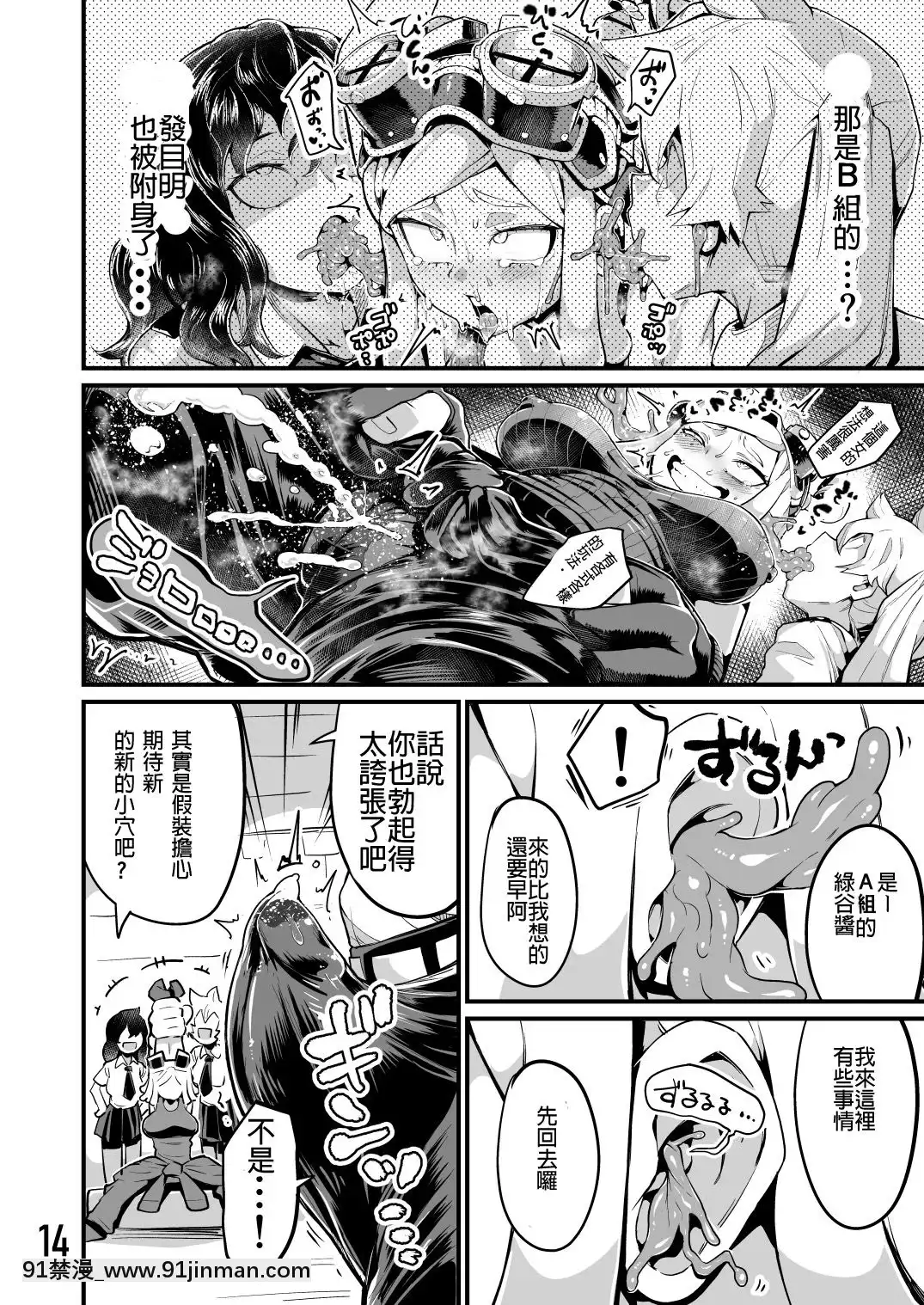 [R-One]僕と乗っ取りヴィラン膣內射精ミアVol.3[坦克娘 h漫畫]