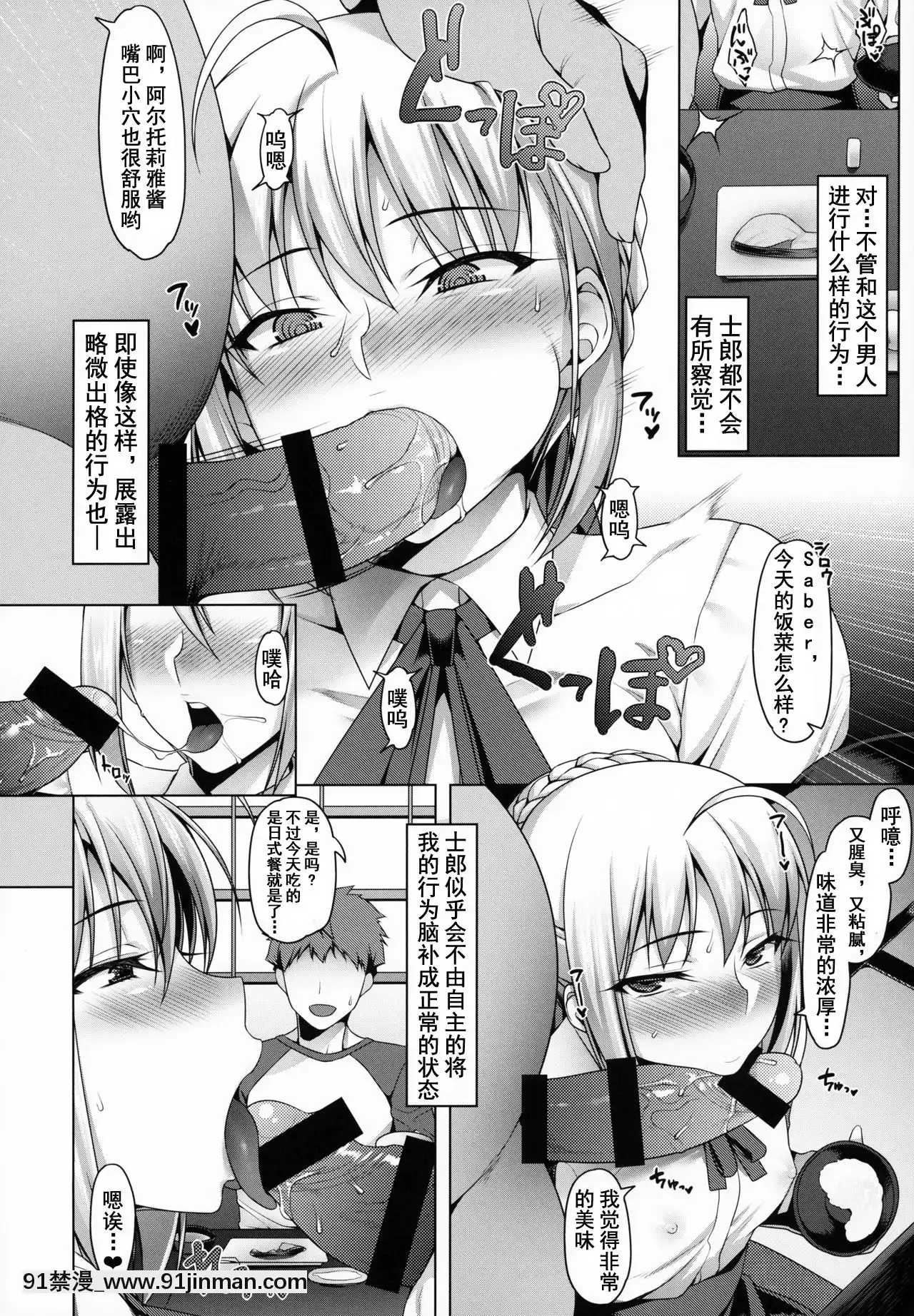 (C95)[涙穴庵(涙目)]衞宮家不貞肛交領域弐～騎士王アルトリア・ペンドラゴンの場合～(Fatestaynight)[不咕鳥漢化組][女性向 成人漫畫]