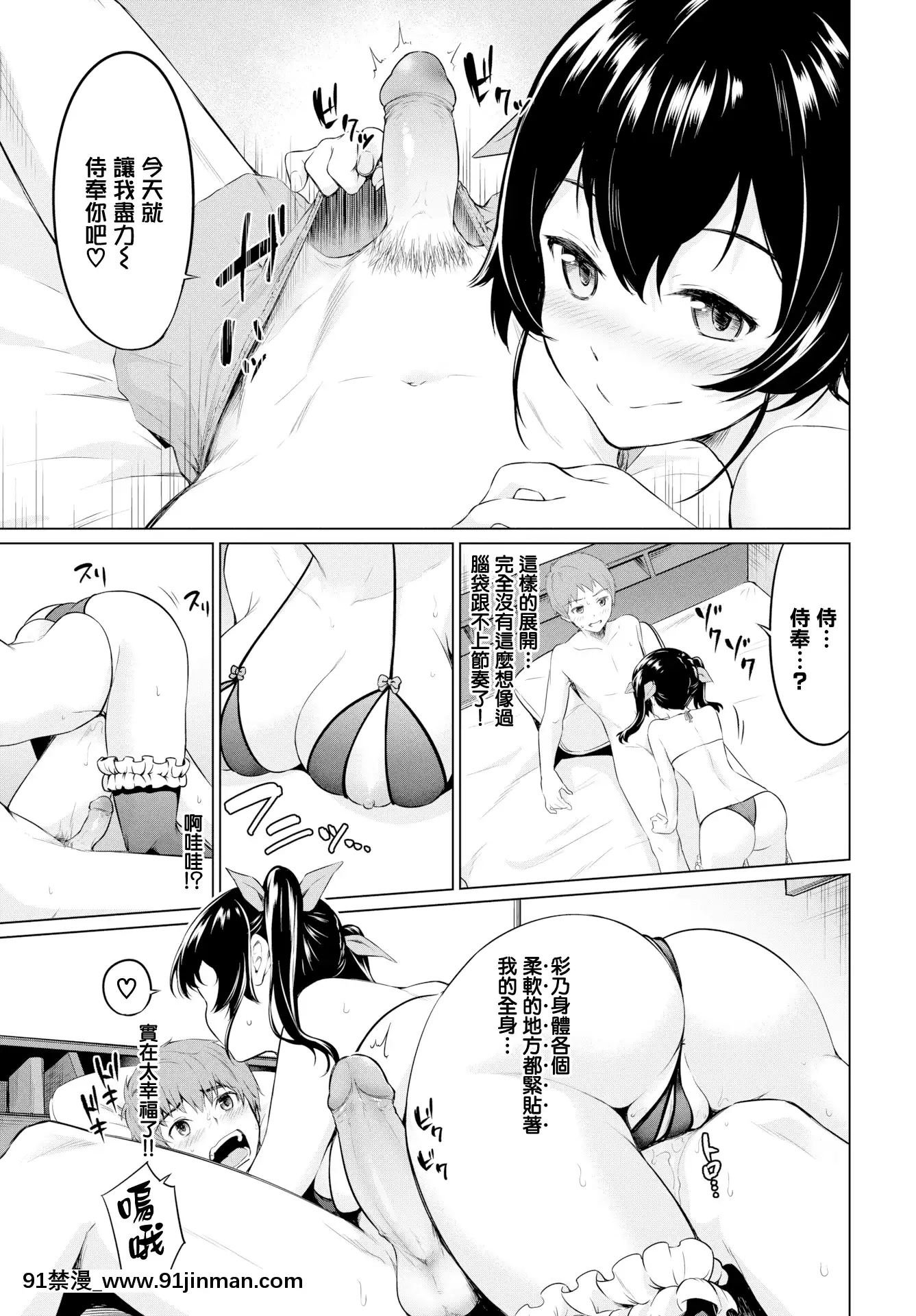 [ハレガマ]逆転バースディ(COMICBAVEL2019年7月號)[無邪気漢化組][MJK-20-Z2102][無修正][conn tait 18h trombone]