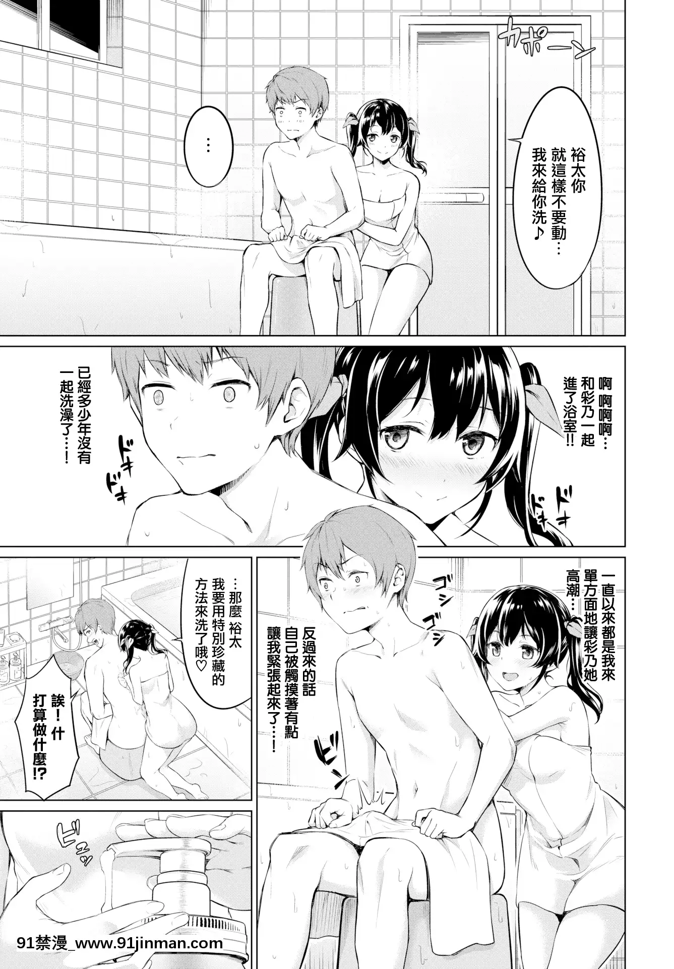[ハレガマ]逆転バースディ(COMICBAVEL2019年7月號)[無邪気漢化組][MJK-20-Z2102][無修正][conn tait 18h trombone]