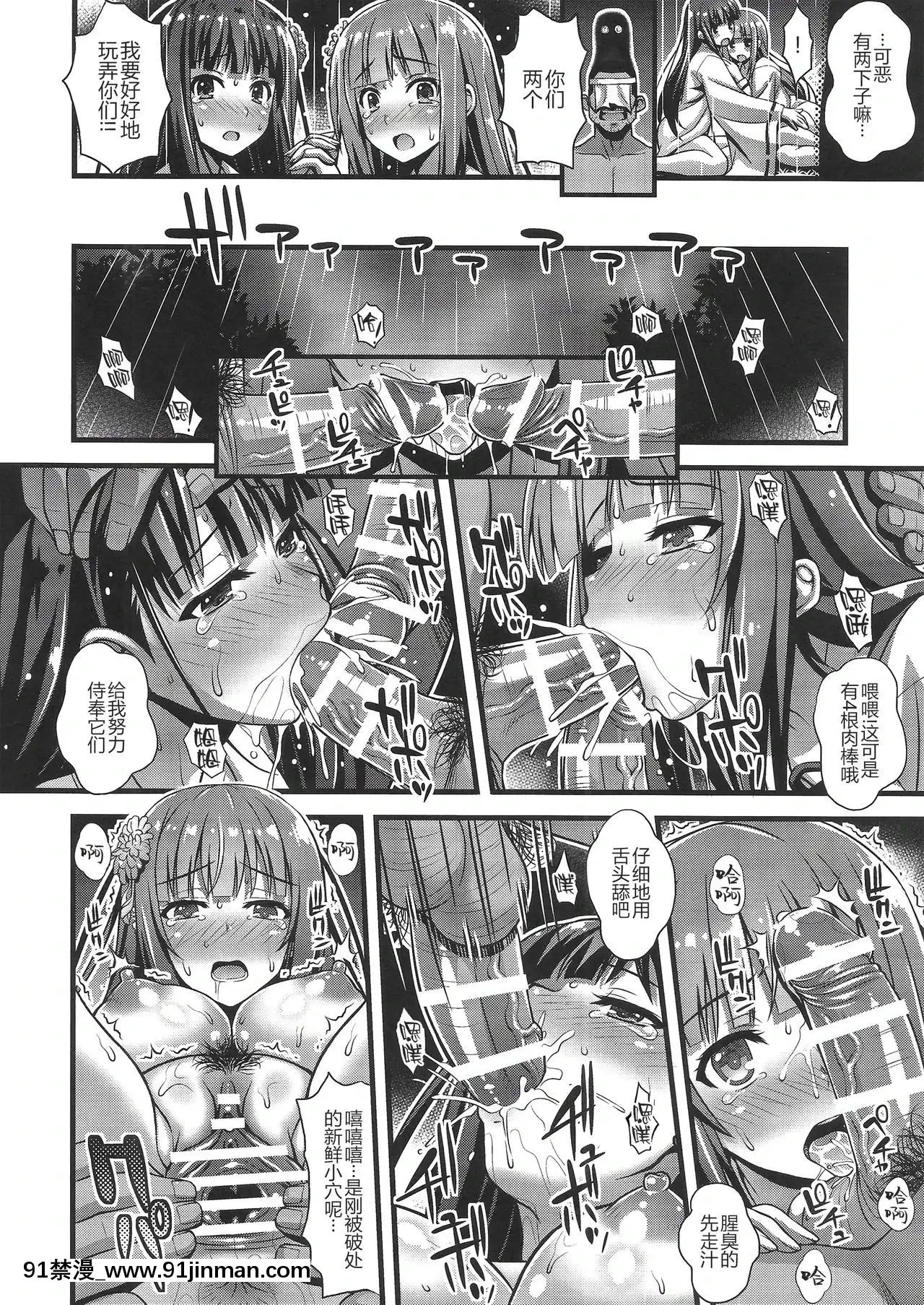[SteelMayonnaise(ひぐちいさみ)]肉巫女の宴參～妖幻の淫囚～[新橋月白日語社](C93)[日本 h漫 卡在窗子上]