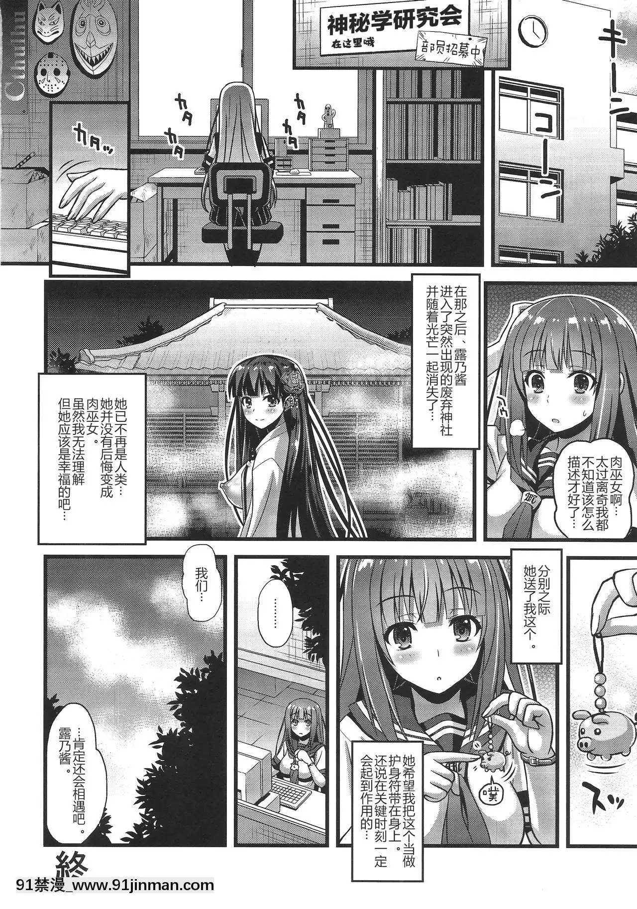[SteelMayonnaise(ひぐちいさみ)]肉巫女の宴參～妖幻の淫囚～[新橋月白日語社](C93)[日本 h漫 卡在窗子上]