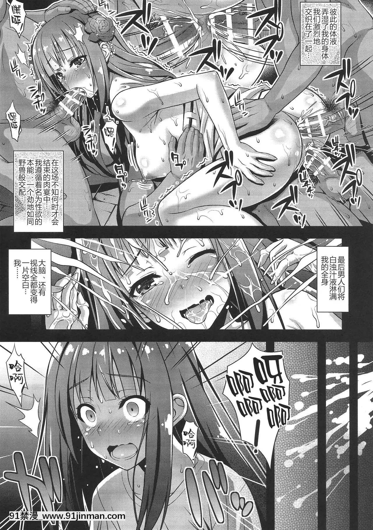 [SteelMayonnaise(ひぐちいさみ)]肉巫女の宴參～妖幻の淫囚～[新橋月白日語社](C93)[日本 h漫 卡在窗子上]