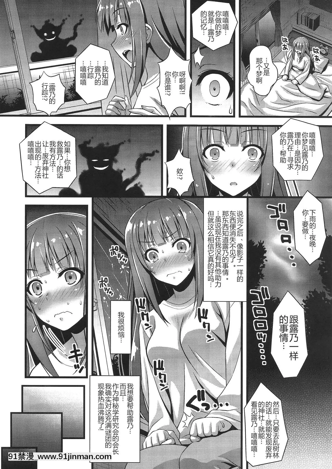 [SteelMayonnaise(ひぐちいさみ)]肉巫女の宴參～妖幻の淫囚～[新橋月白日語社](C93)[日本 h漫 卡在窗子上]