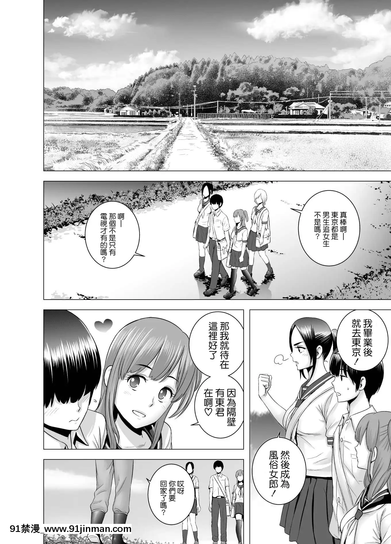 SEXOSurebaEraiYouNaFuuchou[18h anime]