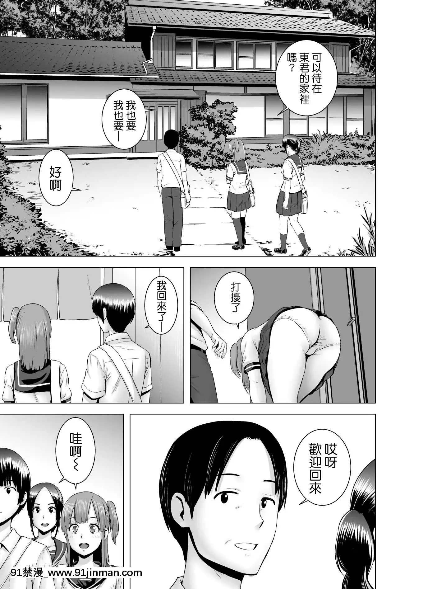 SEXOSurebaEraiYouNaFuuchou[18h anime]