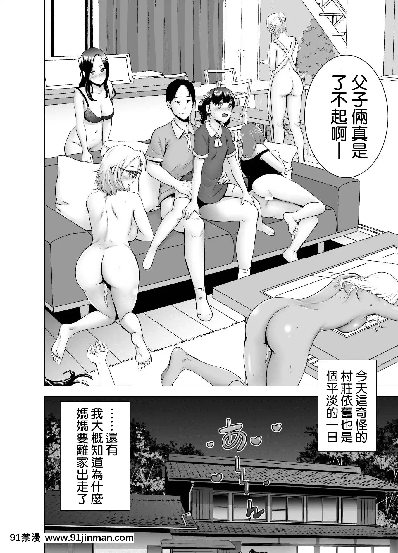 SEXOSurebaEraiYouNaFuuchou[18h anime]