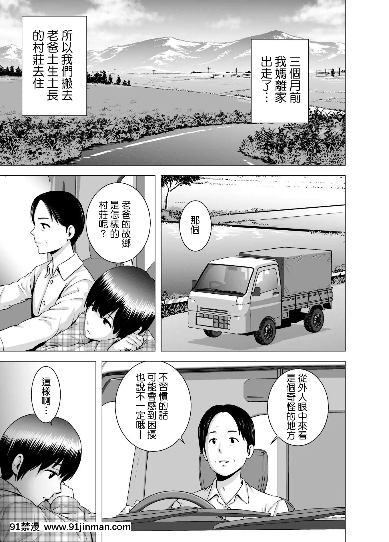 SEXOSurebaEraiYouNaFuuchou[18h anime]