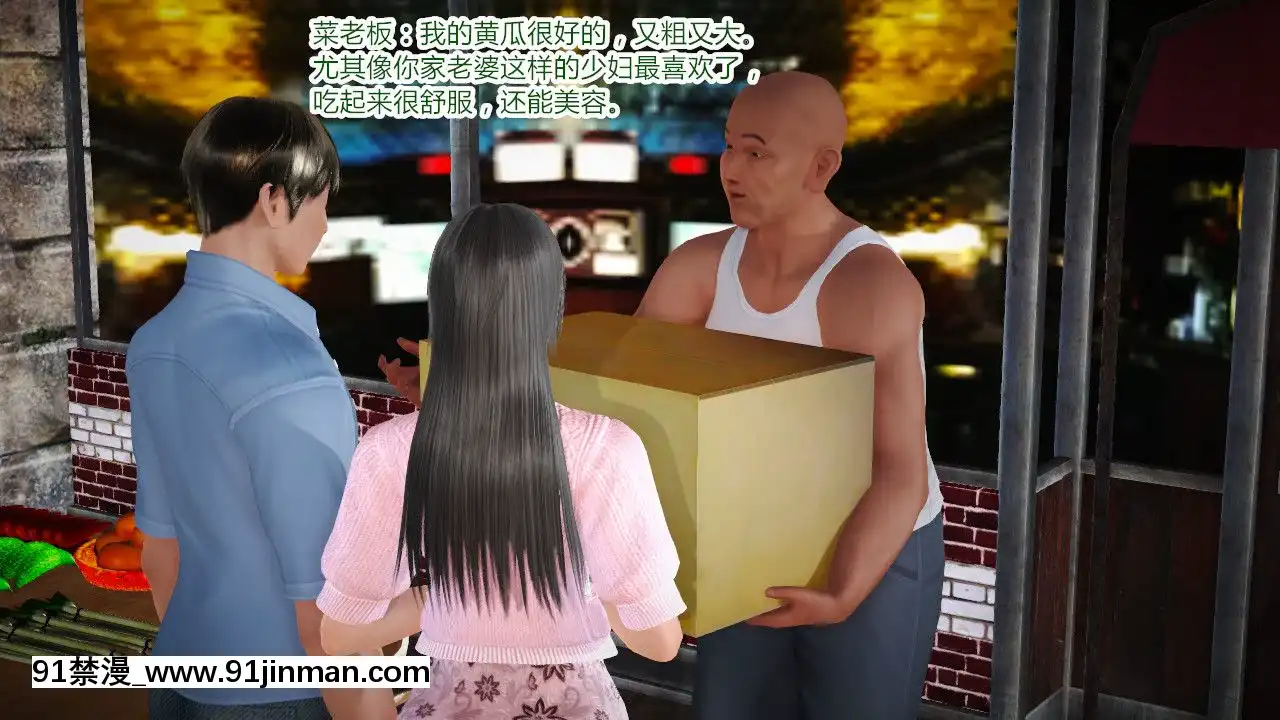 新婚妻子與賣菜老闆[18禁 mv]
