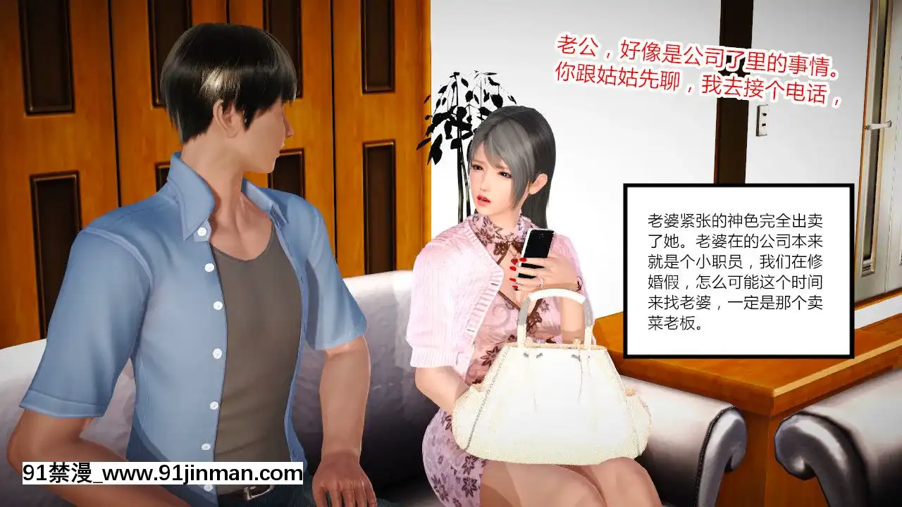 新婚妻子與賣菜老闆[18禁 mv]