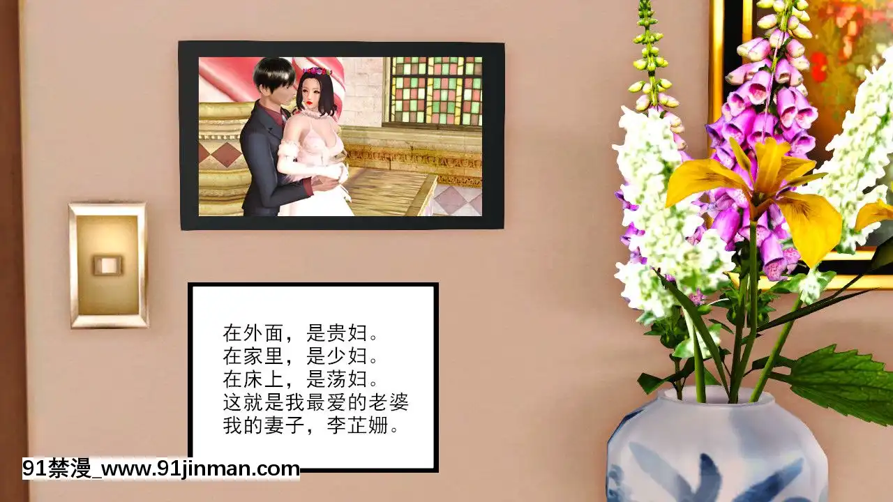 新婚妻子與賣菜老闆[18禁 mv]