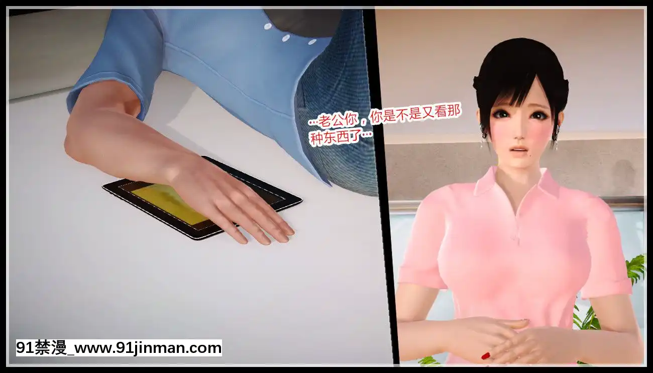 新婚妻子與賣菜老闆[18禁 mv]