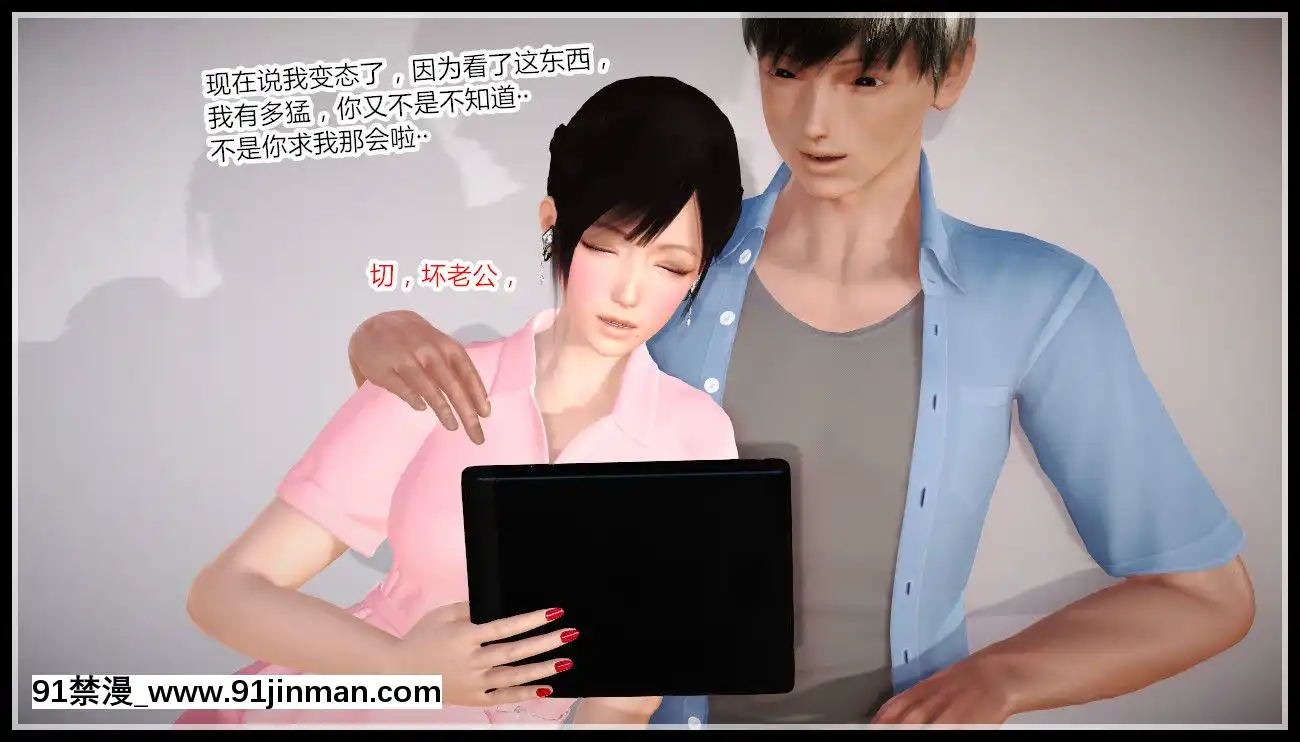 新婚妻子與賣菜老闆[18禁 mv]