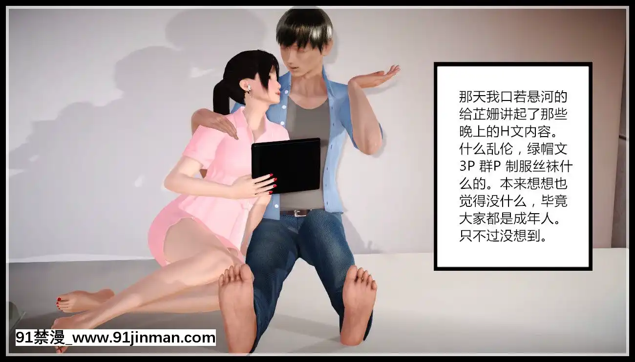 新婚妻子與賣菜老闆[18禁 mv]