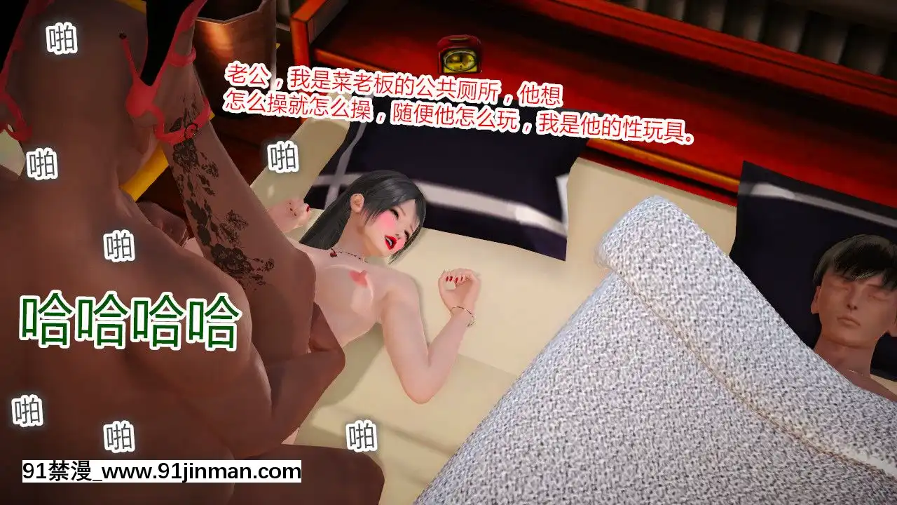 新婚妻子與賣菜老闆[18禁 mv]