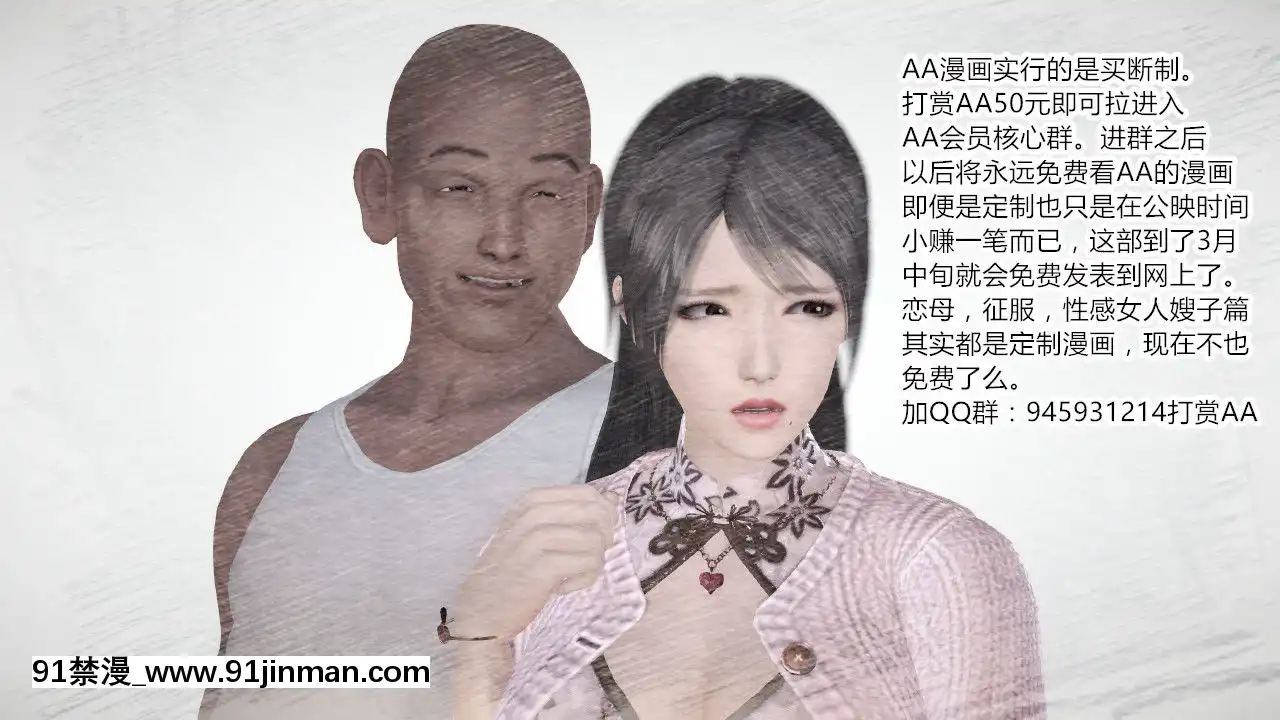 新婚妻子與賣菜老闆[18禁 mv]