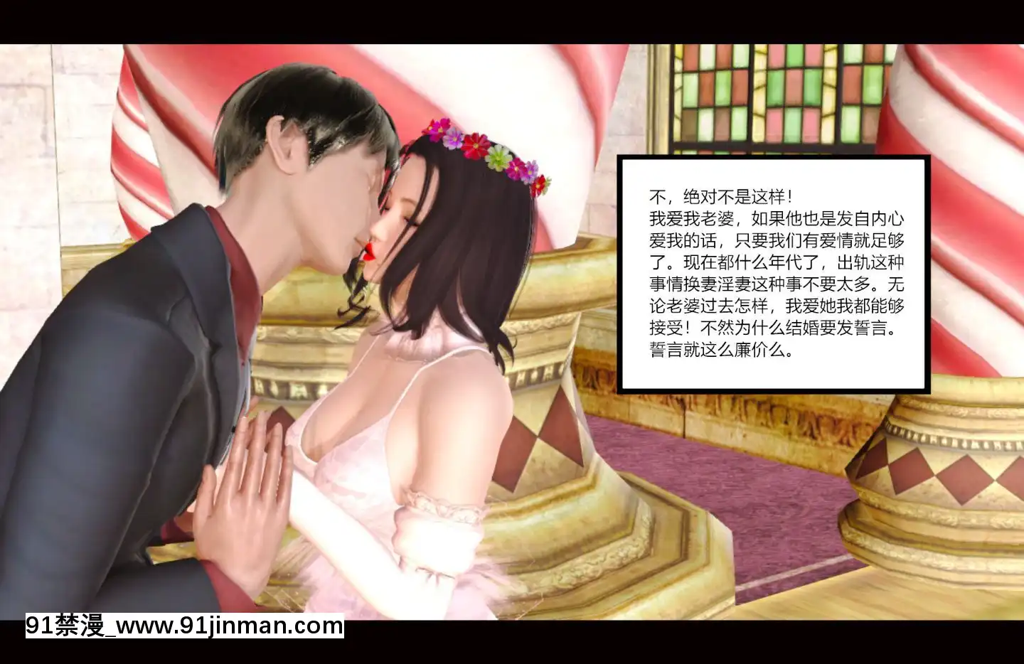 新婚妻子與賣菜老闆[18禁 mv]