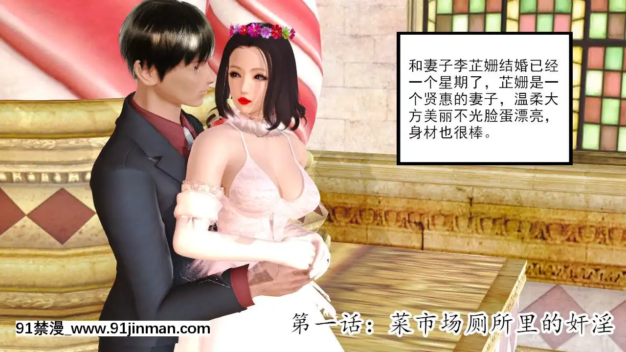 新婚妻子與賣菜老闆[18禁 mv]