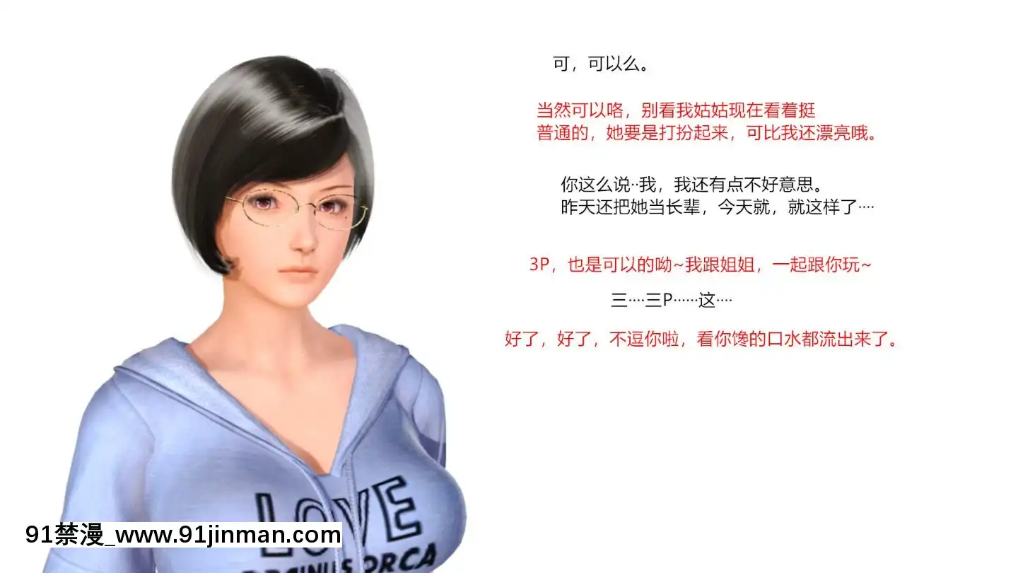 新婚妻子與賣菜老闆[18禁 mv]