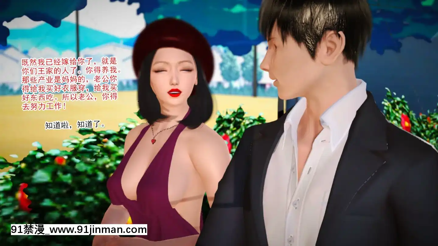 新婚妻子與賣菜老闆[18禁 mv]