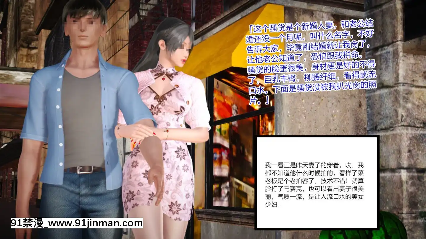 新婚妻子與賣菜老闆[18禁 mv]