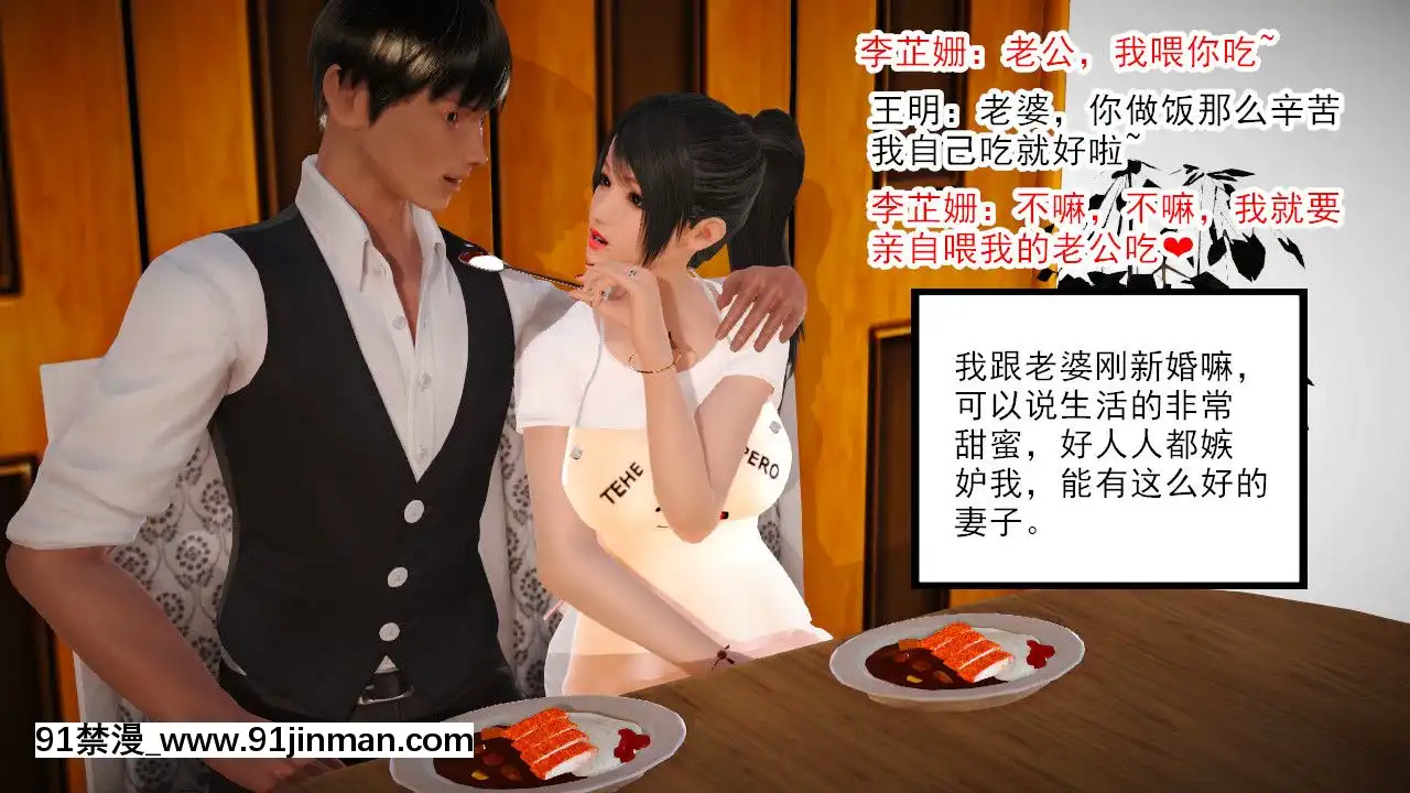 新婚妻子與賣菜老闆[18禁 mv]