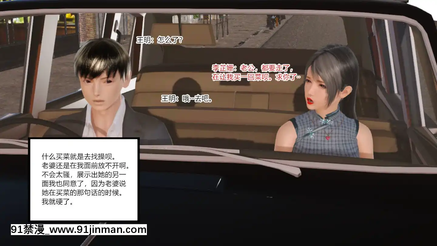 新婚妻子與賣菜老闆[18禁 mv]