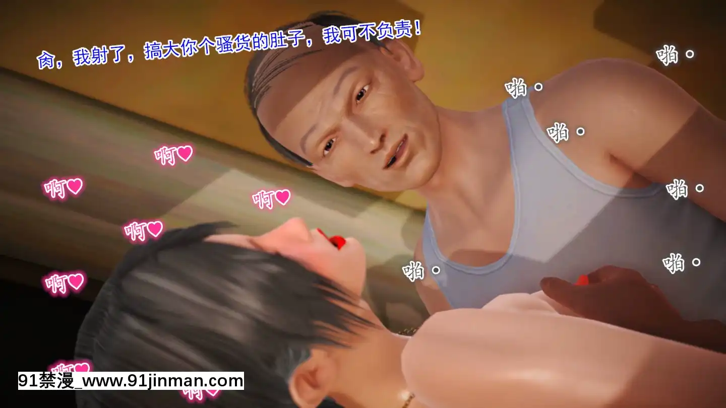 新婚妻子與賣菜老闆[18禁 mv]