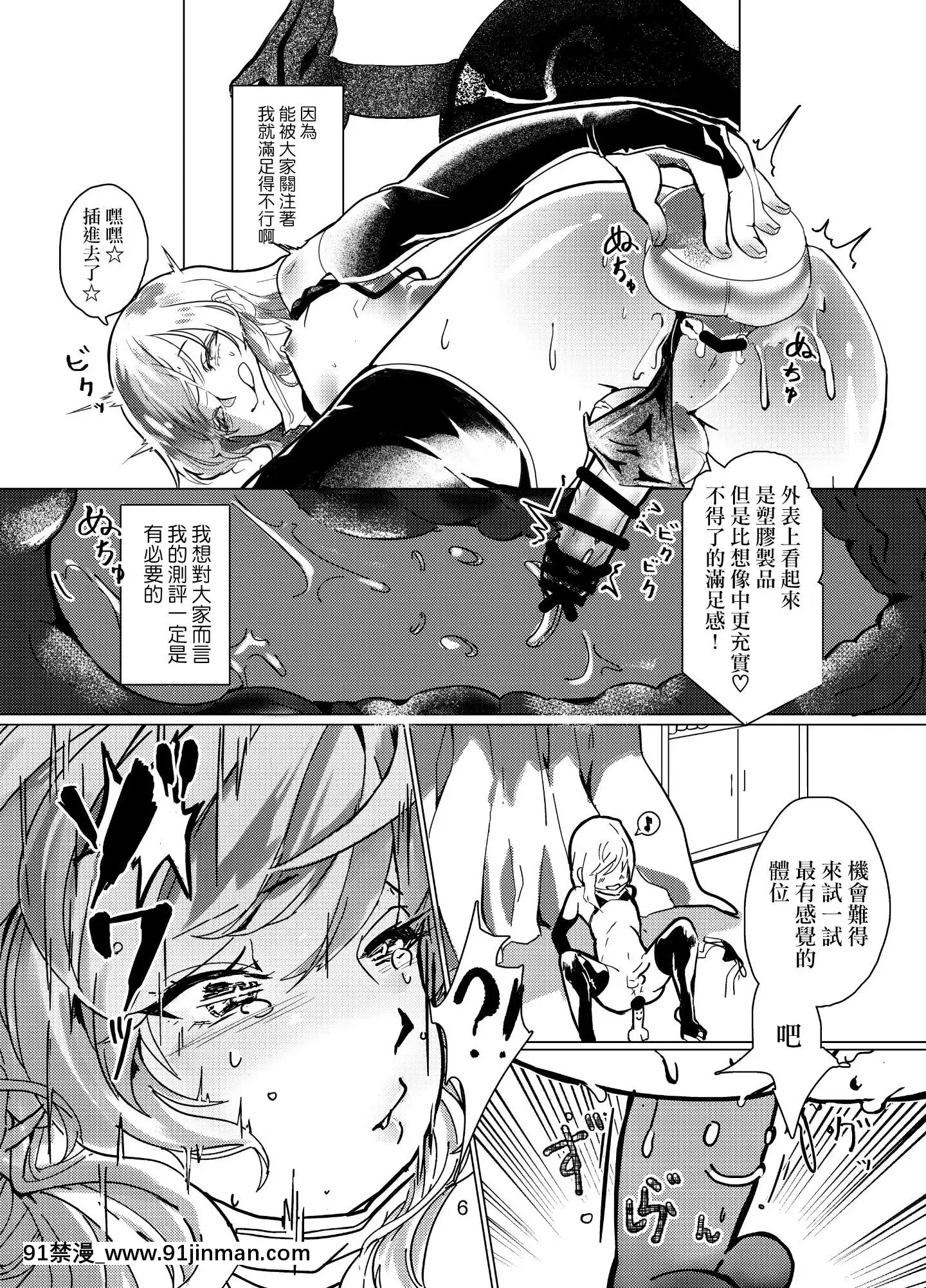 NamahousouShuLiu-ChanTadaimaOmocharebyuu-Chuu[mana h漫]