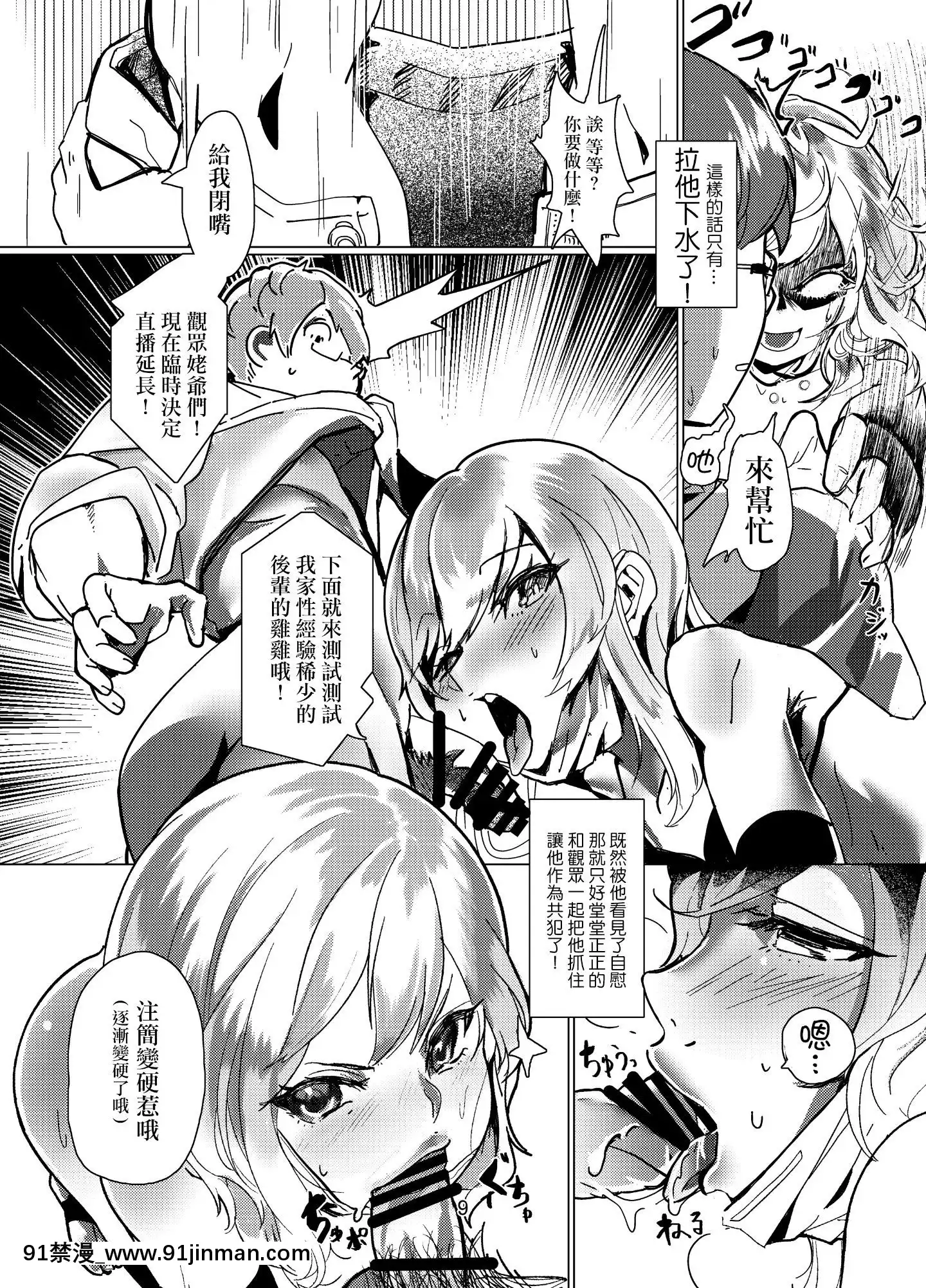 NamahousouShuLiu-ChanTadaimaOmocharebyuu-Chuu[mana h漫]