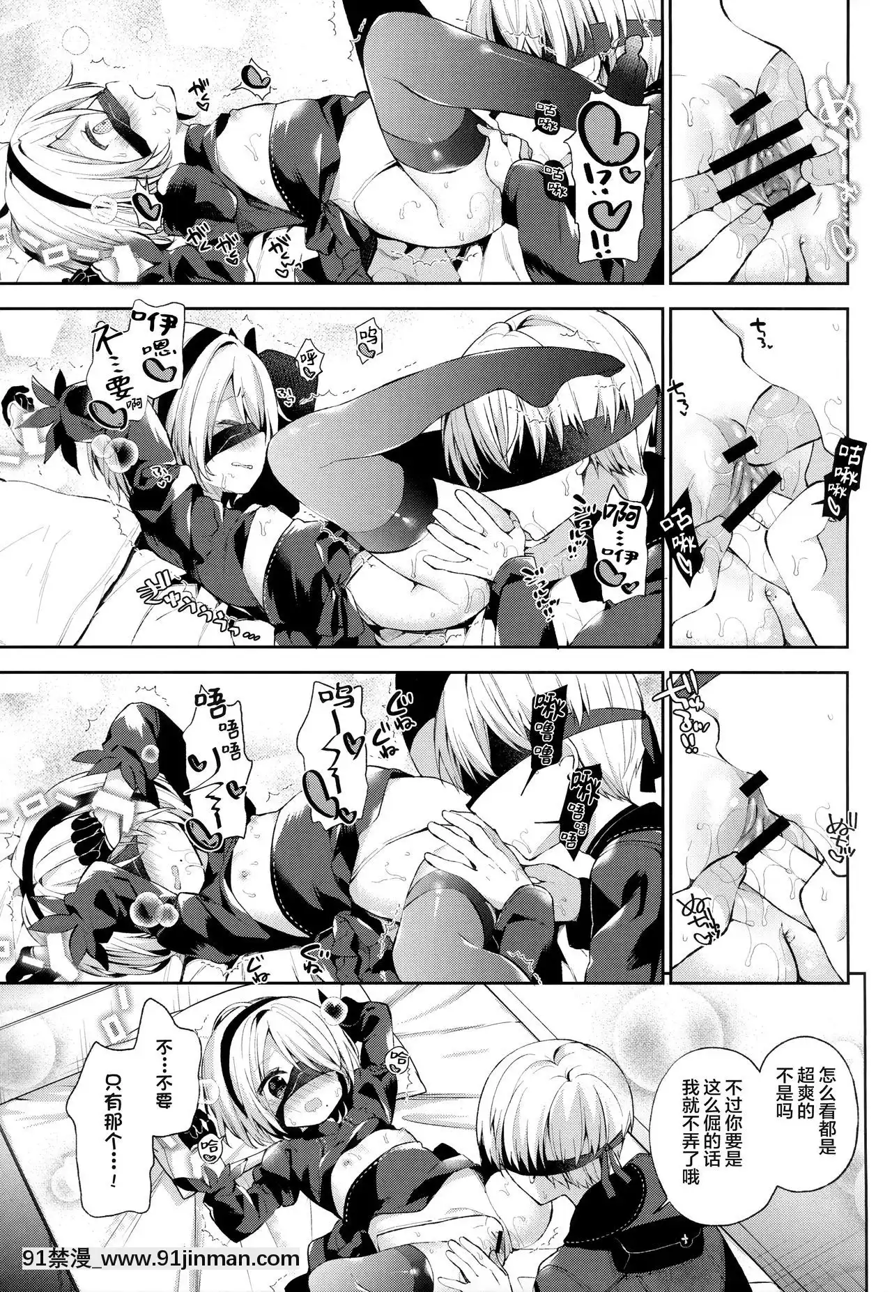 [紳士倉庫漢化](COMIC1☆15)[ココアホリック(ユイザキカズヤ)]【極秘】ヨルハ2B型省資材機體の取扱い時における注意事項通達(ニーアオートマタ)[h漫畫 露出]