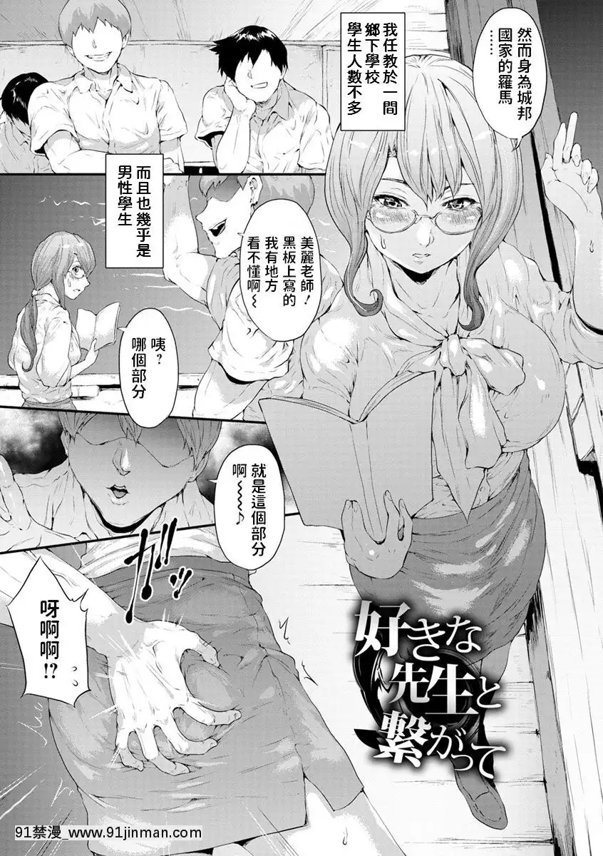 [黒小枝]好きな先生と繋がって(夜露に濡れる花)-[DL版][apk av 18禁]