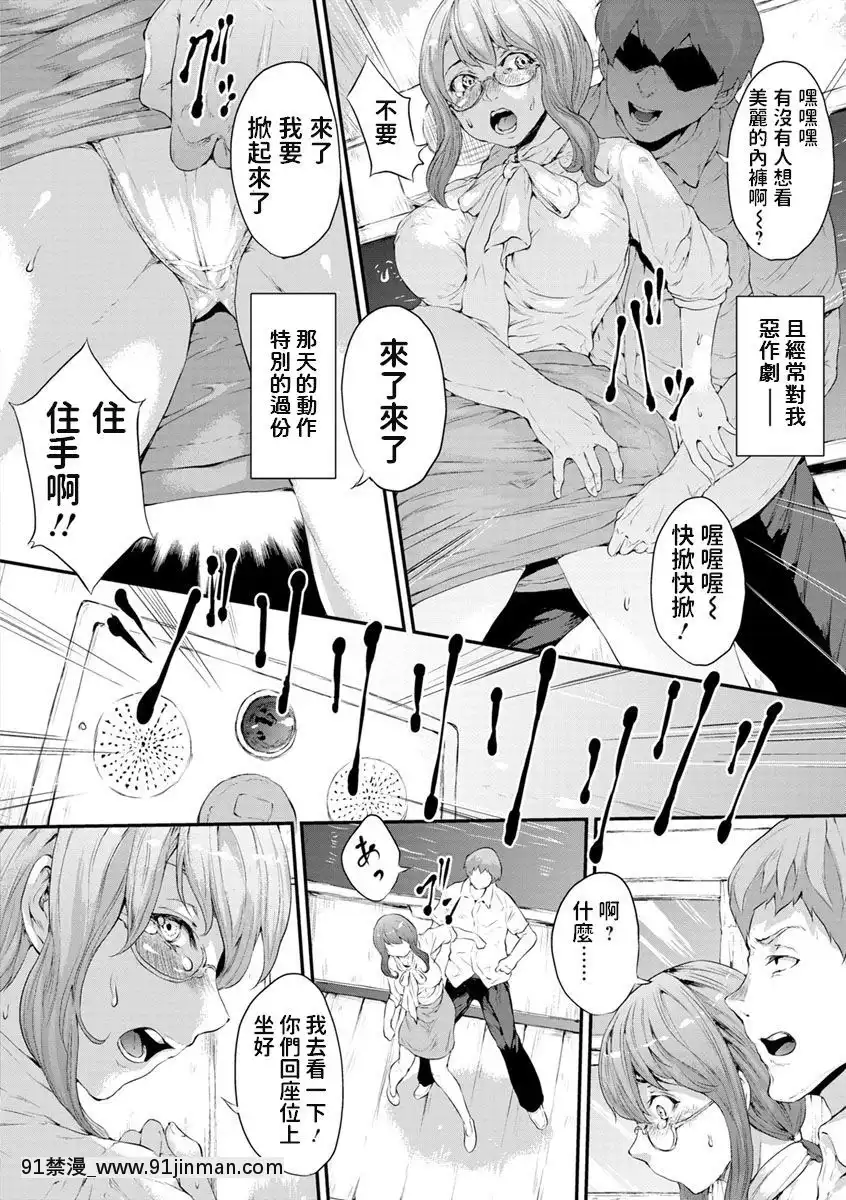 [黒小枝]好きな先生と繋がって(夜露に濡れる花)-[DL版][apk av 18禁]