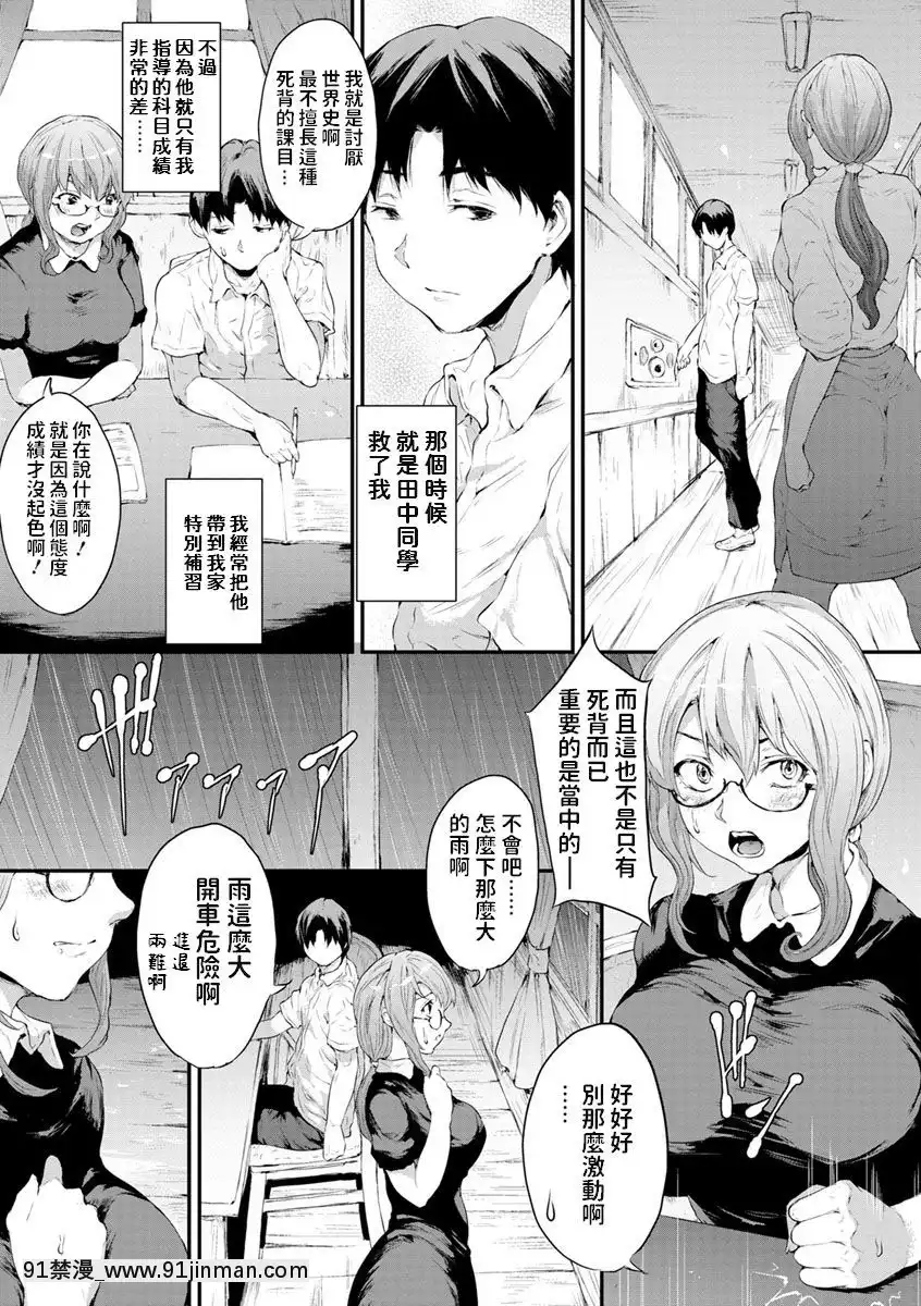 [黒小枝]好きな先生と繋がって(夜露に濡れる花)-[DL版][apk av 18禁]