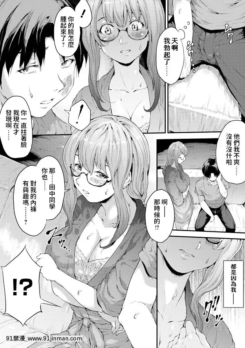 [黒小枝]好きな先生と繋がって(夜露に濡れる花)-[DL版][apk av 18禁]