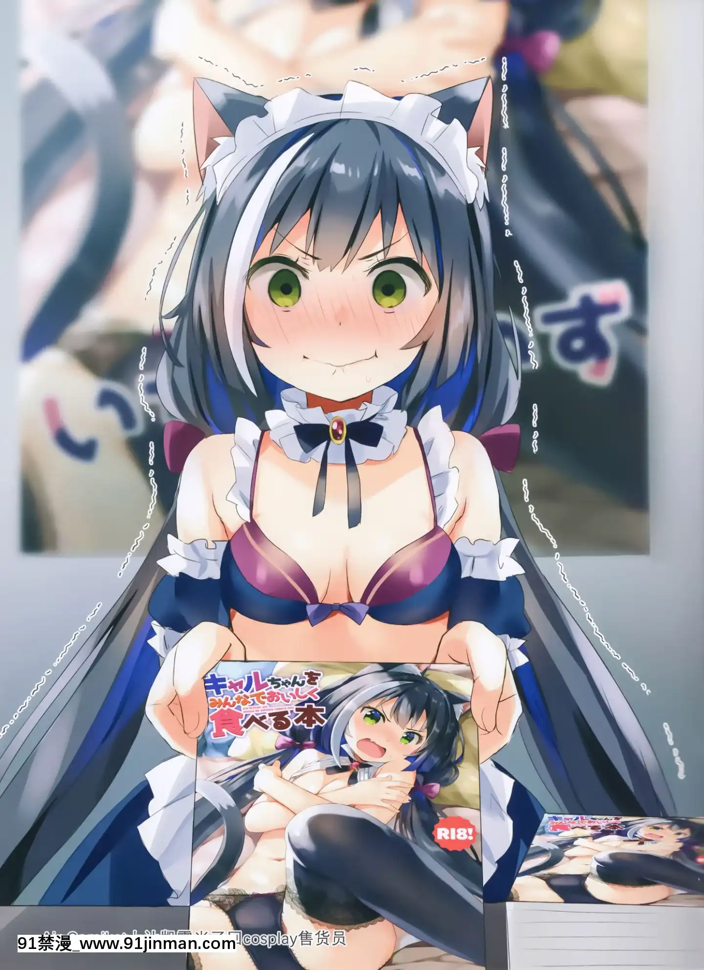 [いちごさいず(なつめえり)]キャルちゃんをみんなでおいしく食べる本(プリンセスコネクト!Re-Dive)[中國翻訳][變熊 h漫]