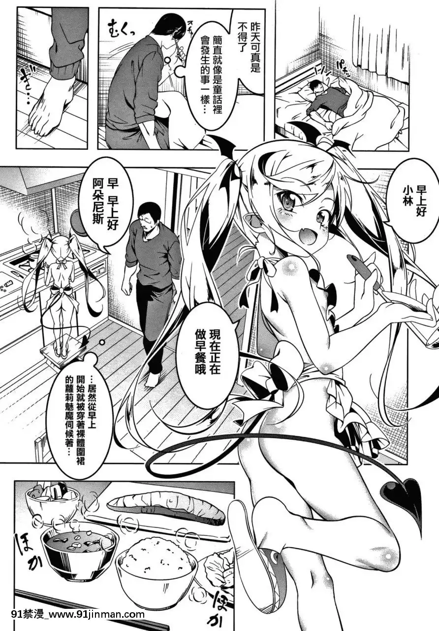 [篆儀通文書坊漢化][田辺京]LOVEぷち穴[中國翻訳][comic h漫]