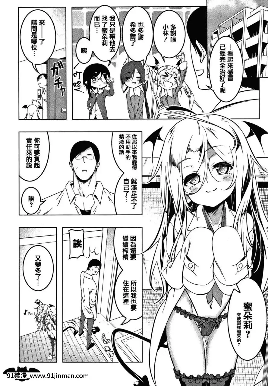 [篆儀通文書坊漢化][田辺京]LOVEぷち穴[中國翻訳][comic h漫]