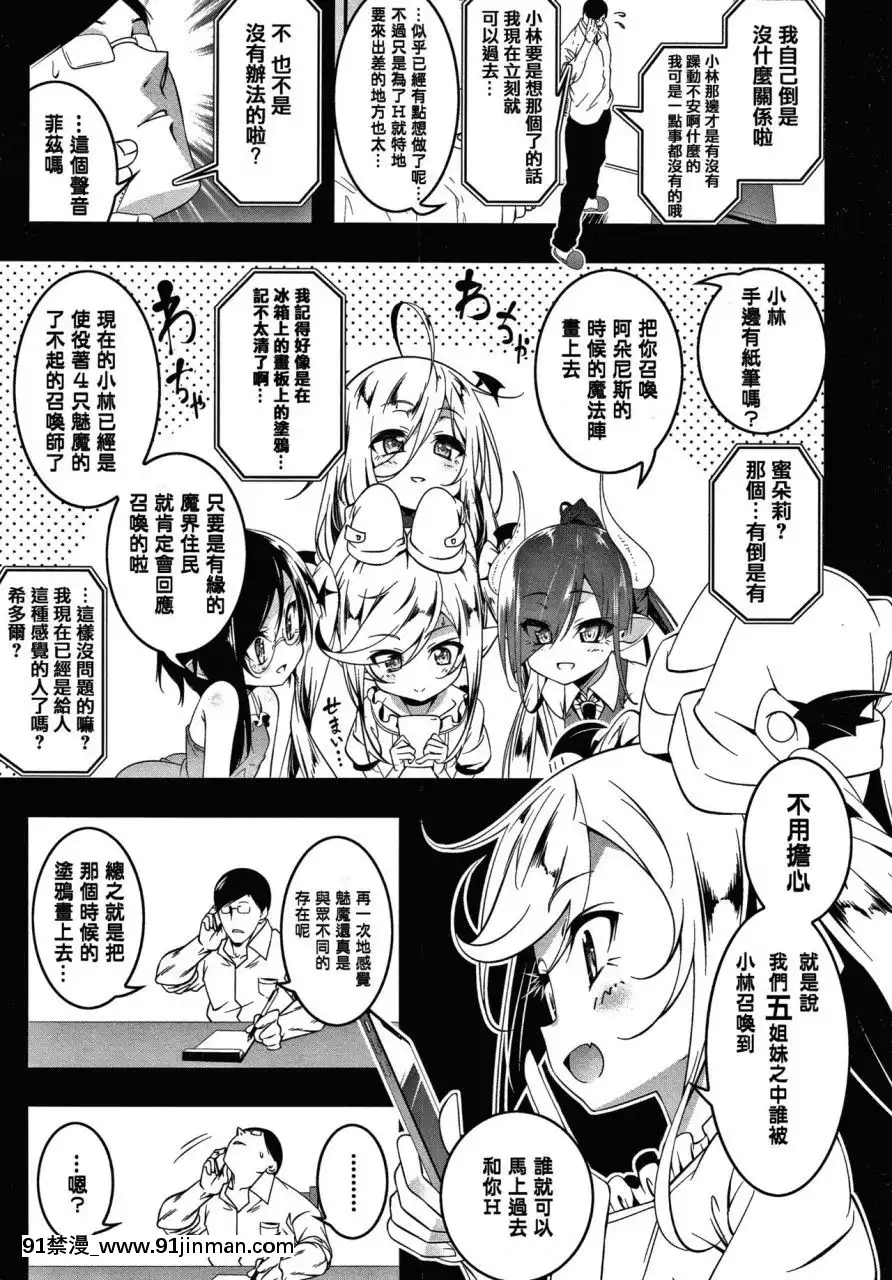 [篆儀通文書坊漢化][田辺京]LOVEぷち穴[中國翻訳][comic h漫]