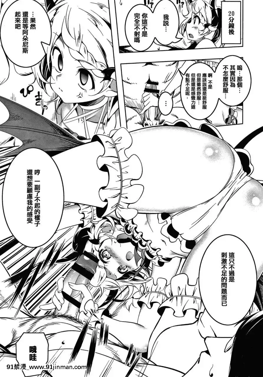 [篆儀通文書坊漢化][田辺京]LOVEぷち穴[中國翻訳][comic h漫]